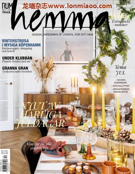 [瑞典版]Rum Hemma 室内设计 PDF电子杂志 2021年12月刊